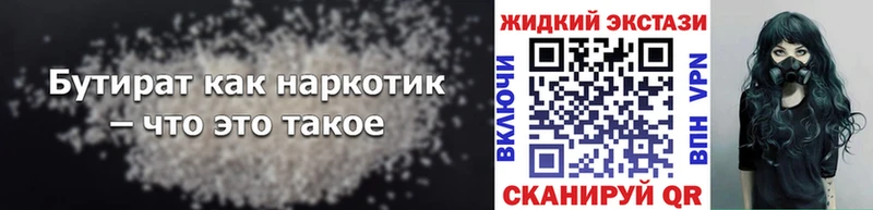 магазин продажи   Зверево  БУТИРАТ 99% 