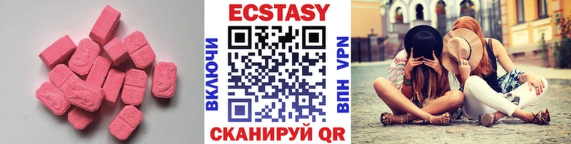 Экстази XTC Зверево
