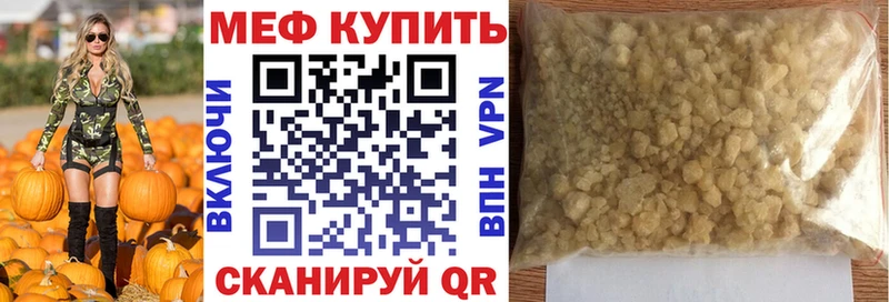 МЯУ-МЯУ VHQ  как найти наркотики  Зверево 